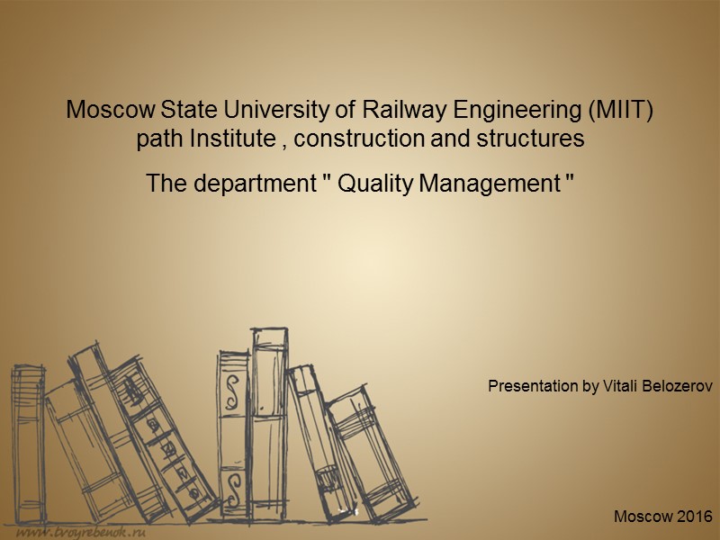 Moscow State University of Railway Engineering (MIIT) path Institute , construction and structures 